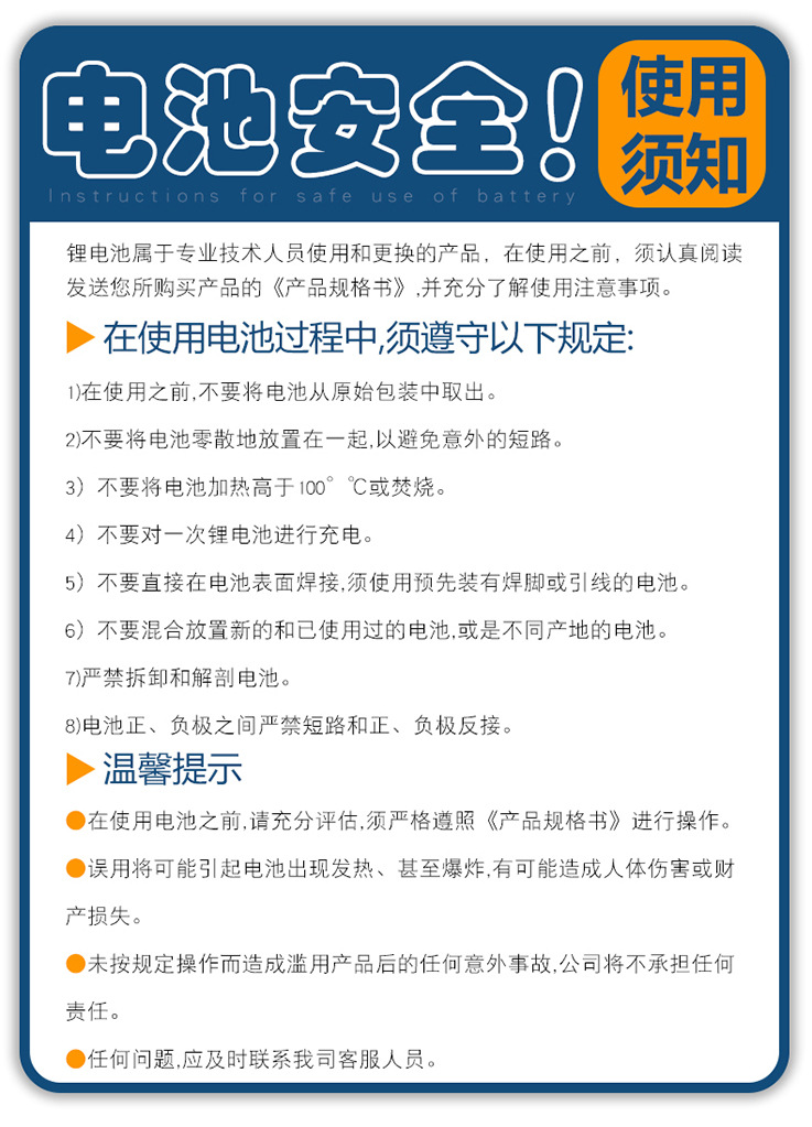 卓涵-圆柱形电池详情页源文件_21