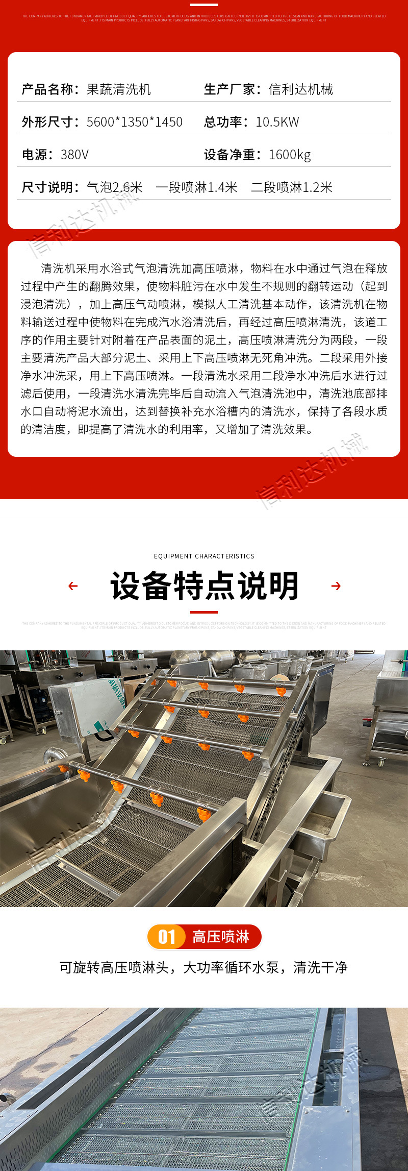 果蔬清洗机 (3).jpg