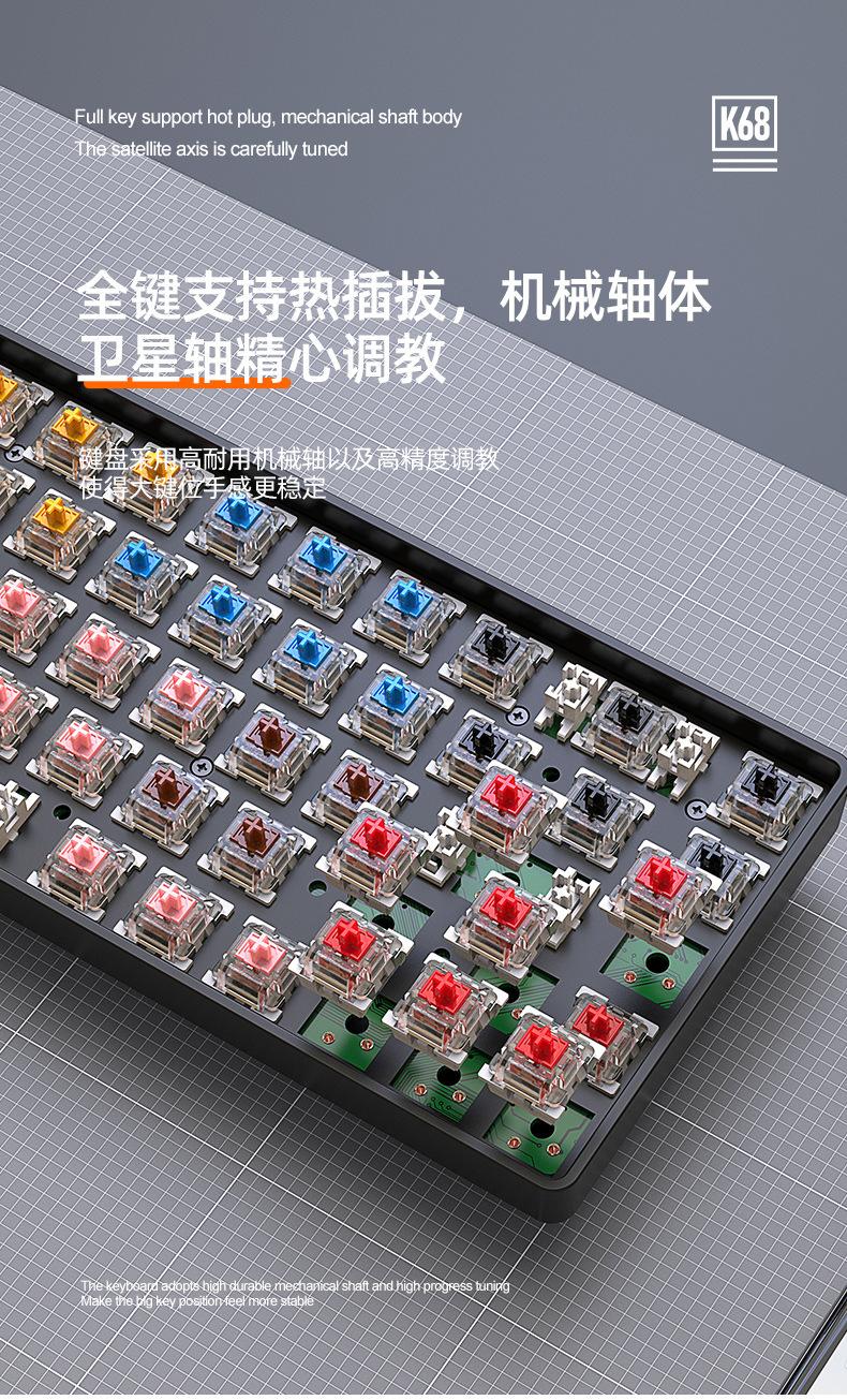 K68-蓝牙键_07