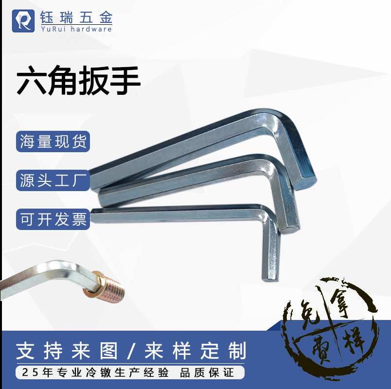 六角扳手-主图.png