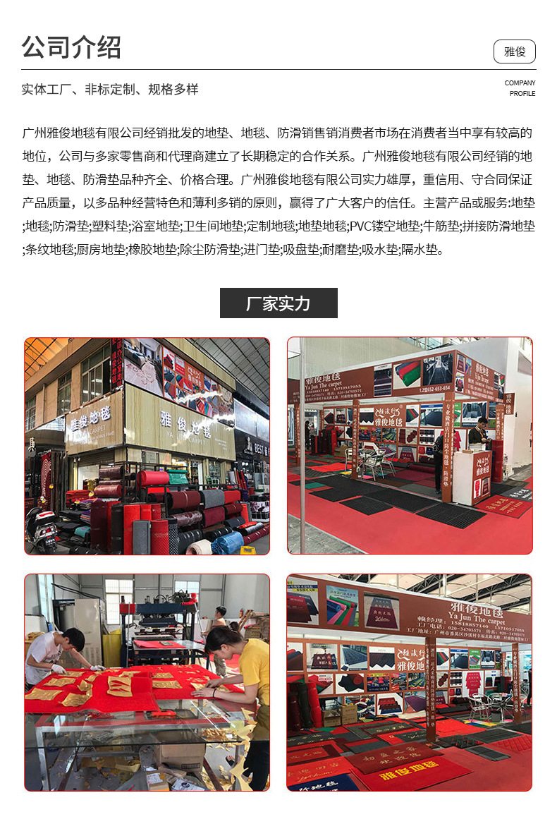 PVC塑胶丝圈地垫_23