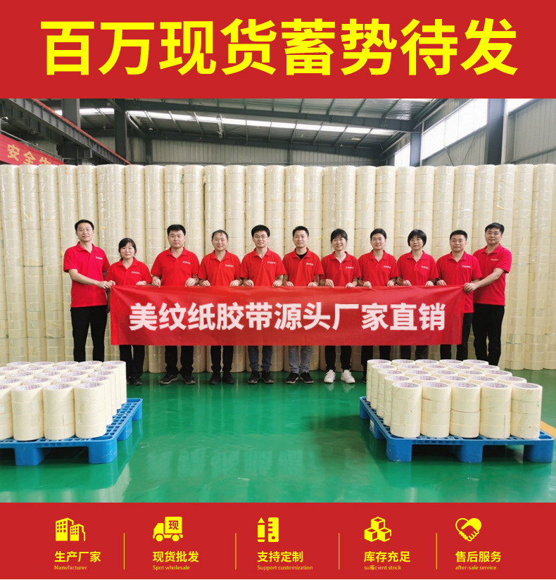 红土领_美纹纸 (2).jpg