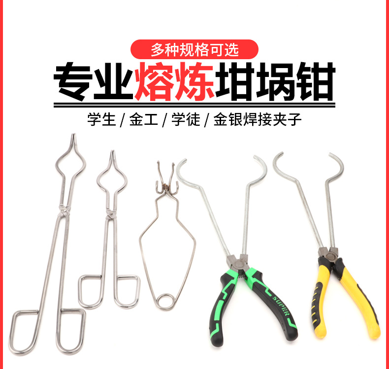 坩埚钳_02.jpg