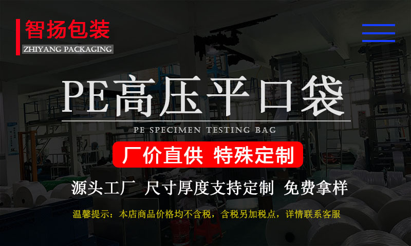PE大号平口袋袋详情页.jpg