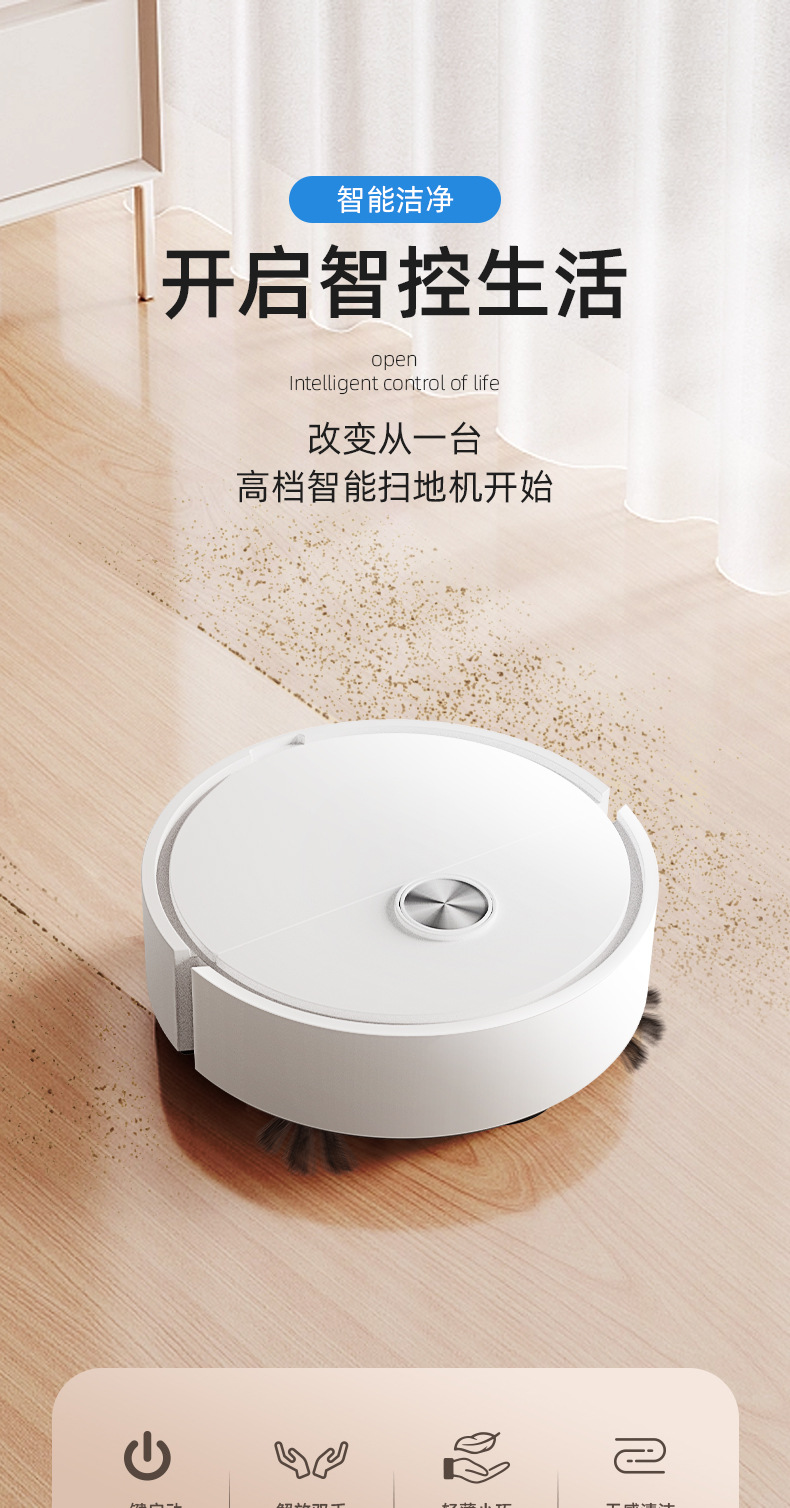 扫地机详情_01.jpg