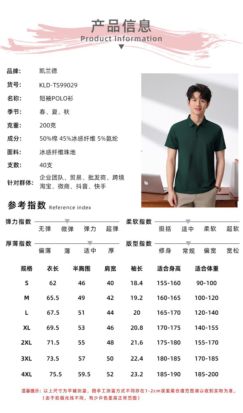 详情页7