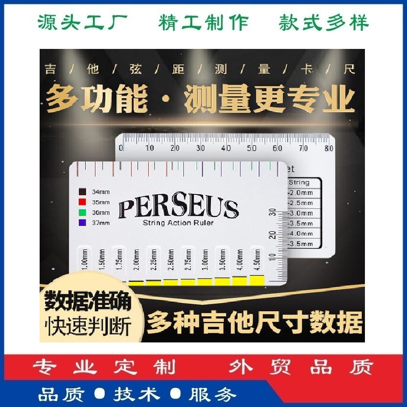 吉他弦距测量卡尺800小字