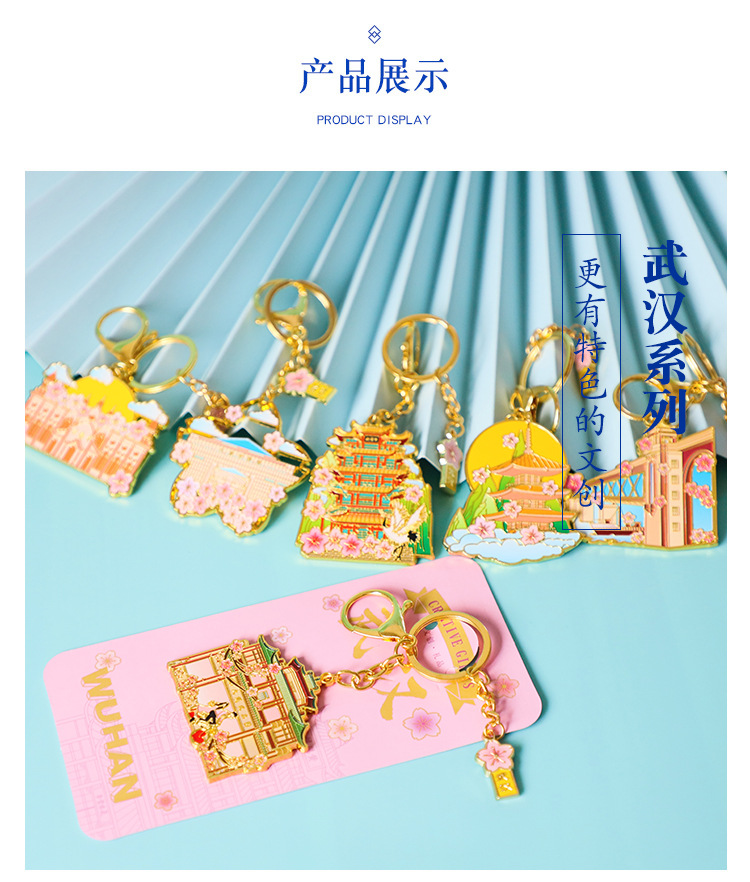 武汉创意钥匙扣_11.jpg