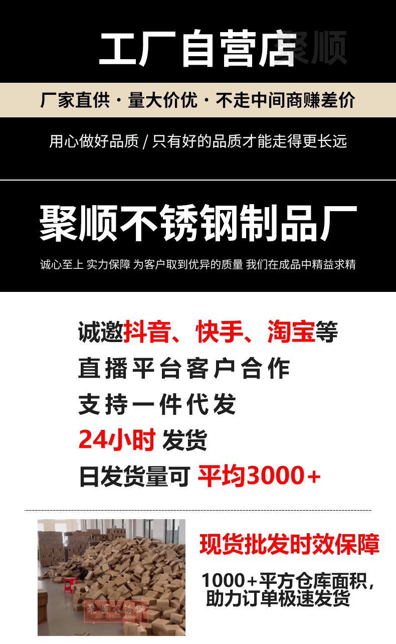 聚顺详情1_01.gif