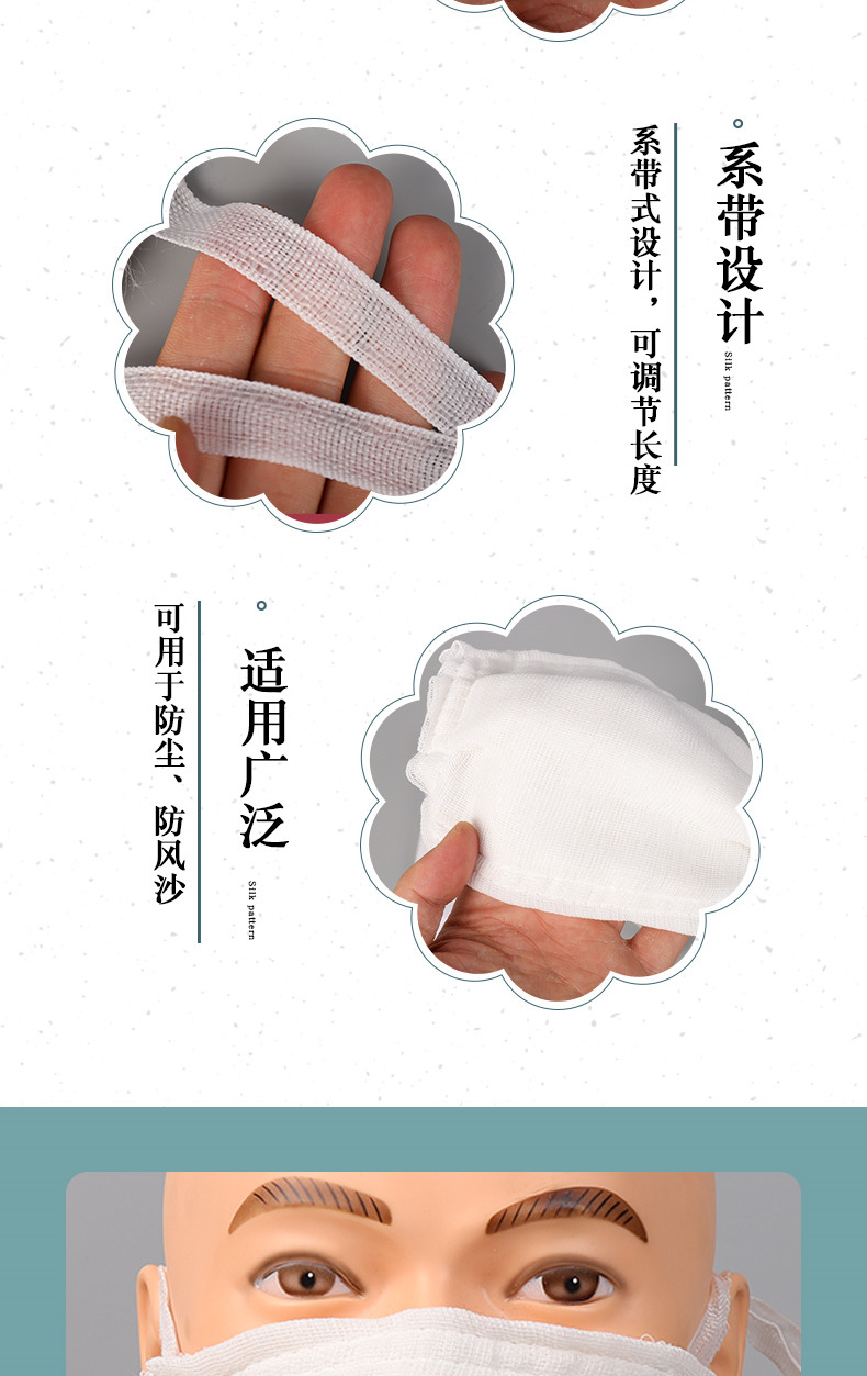 8脱脂纱布口罩a_004.png