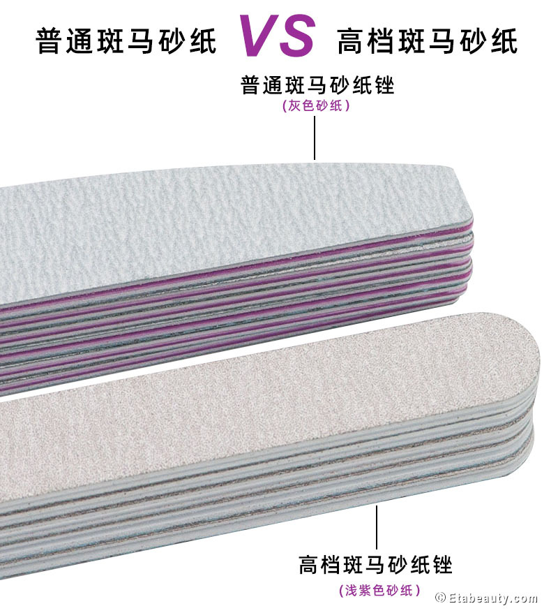 美容工具砂纸锉.jpg