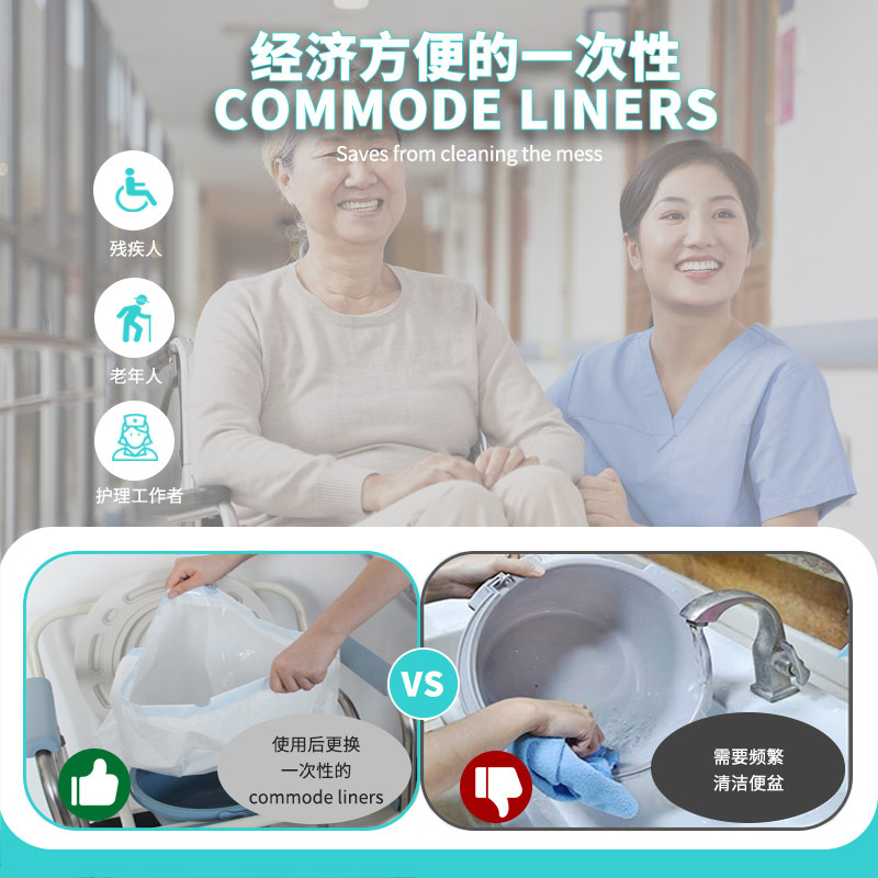 commode liner01.jpg