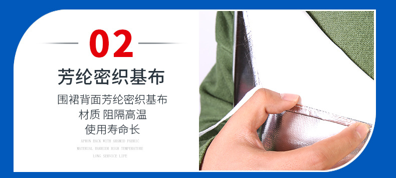 铝箔耐高温围裙详情_08