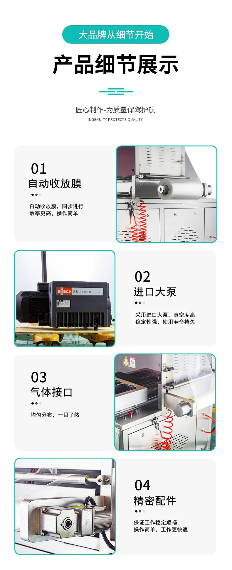 气调包装机、_06