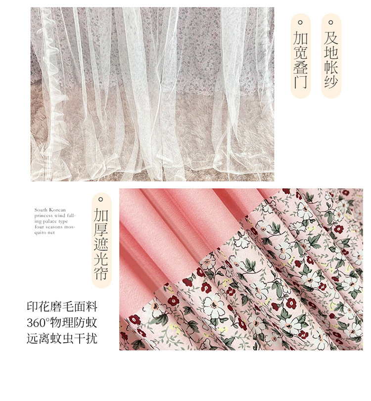 韩式碎花蚊帐粉_08.jpg