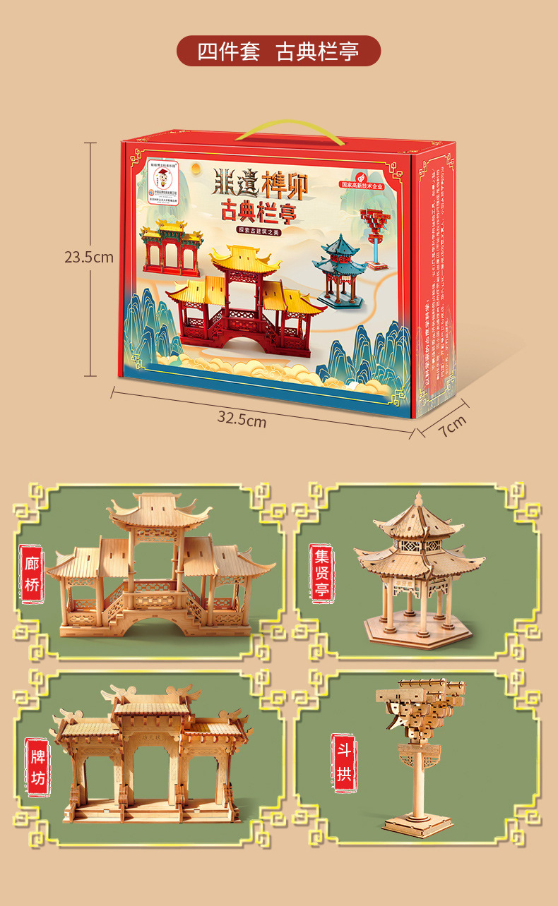 榫卯详情2_08