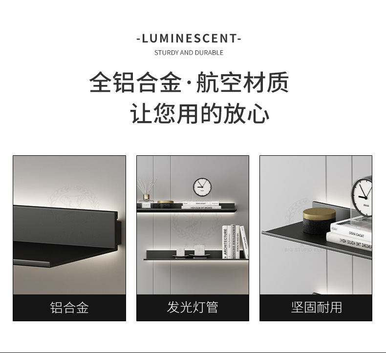 发光置物架_02.jpg