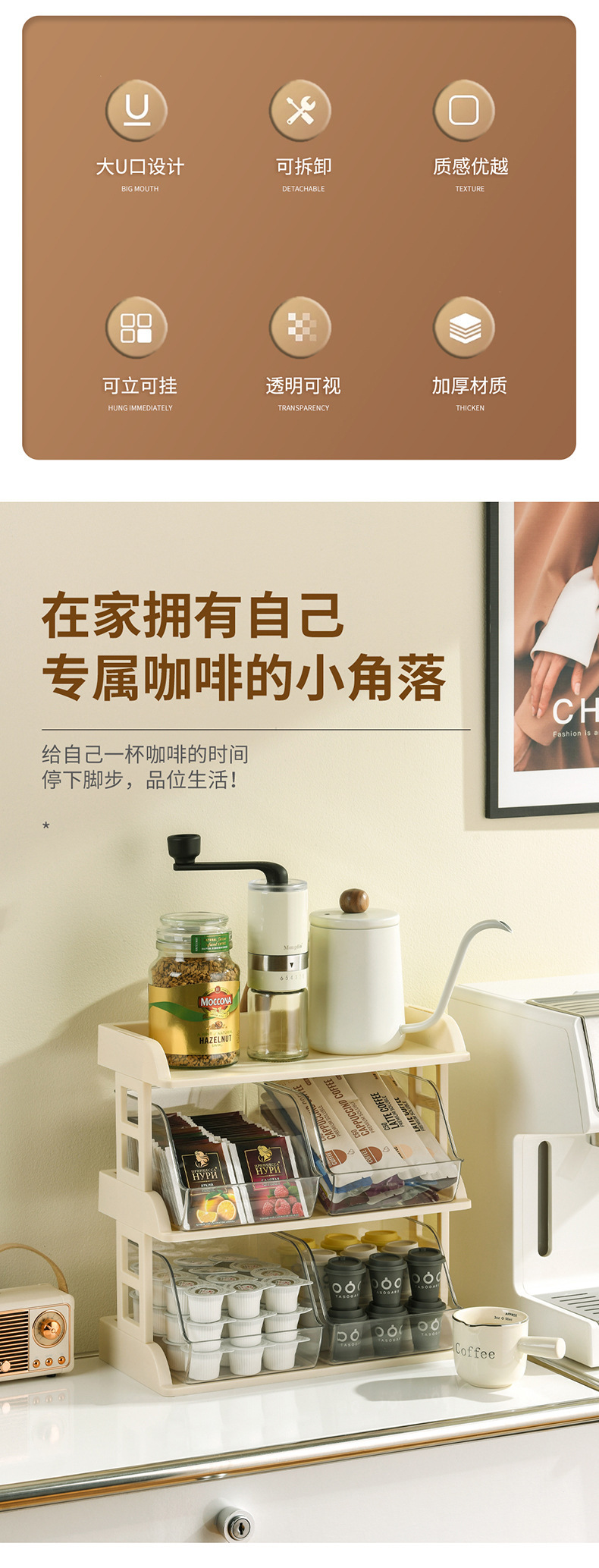 咖啡收纳架_02.jpg