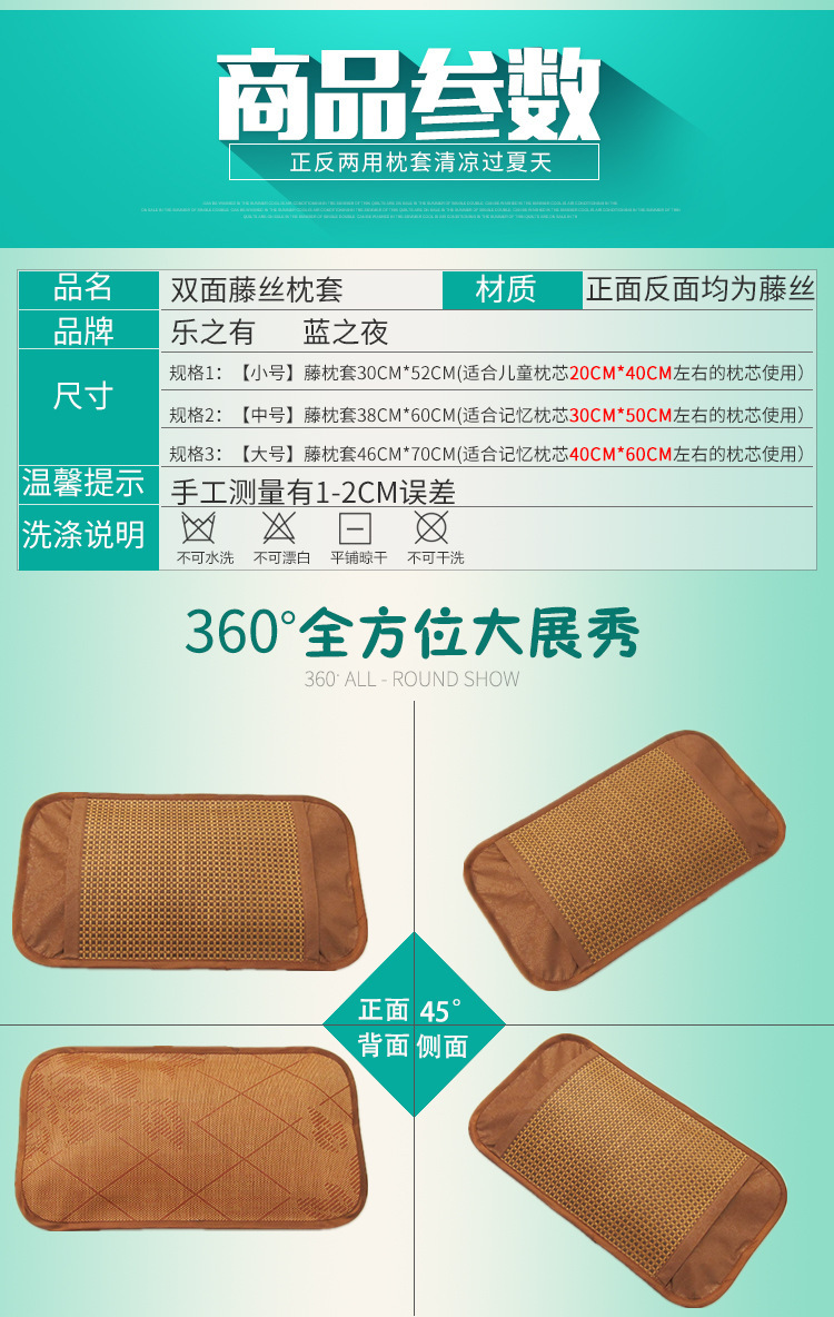 藤丝枕_05.jpg?x-oss-process=image/format,png