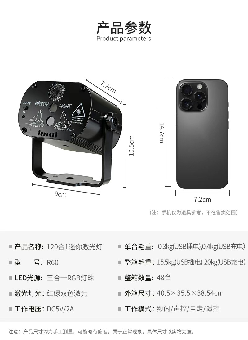 氛围舞台灯