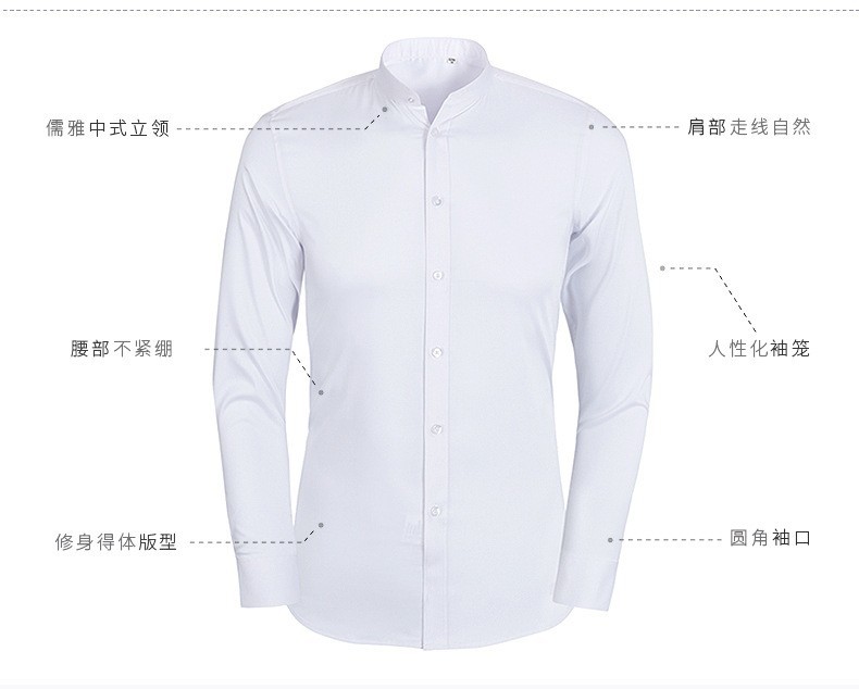 立领衬衣