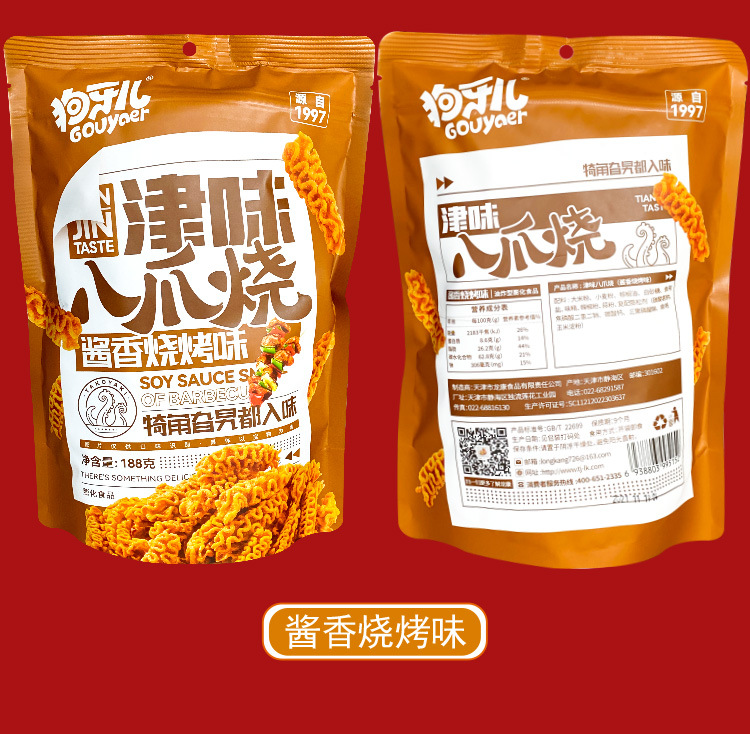 八爪烧_06.jpg