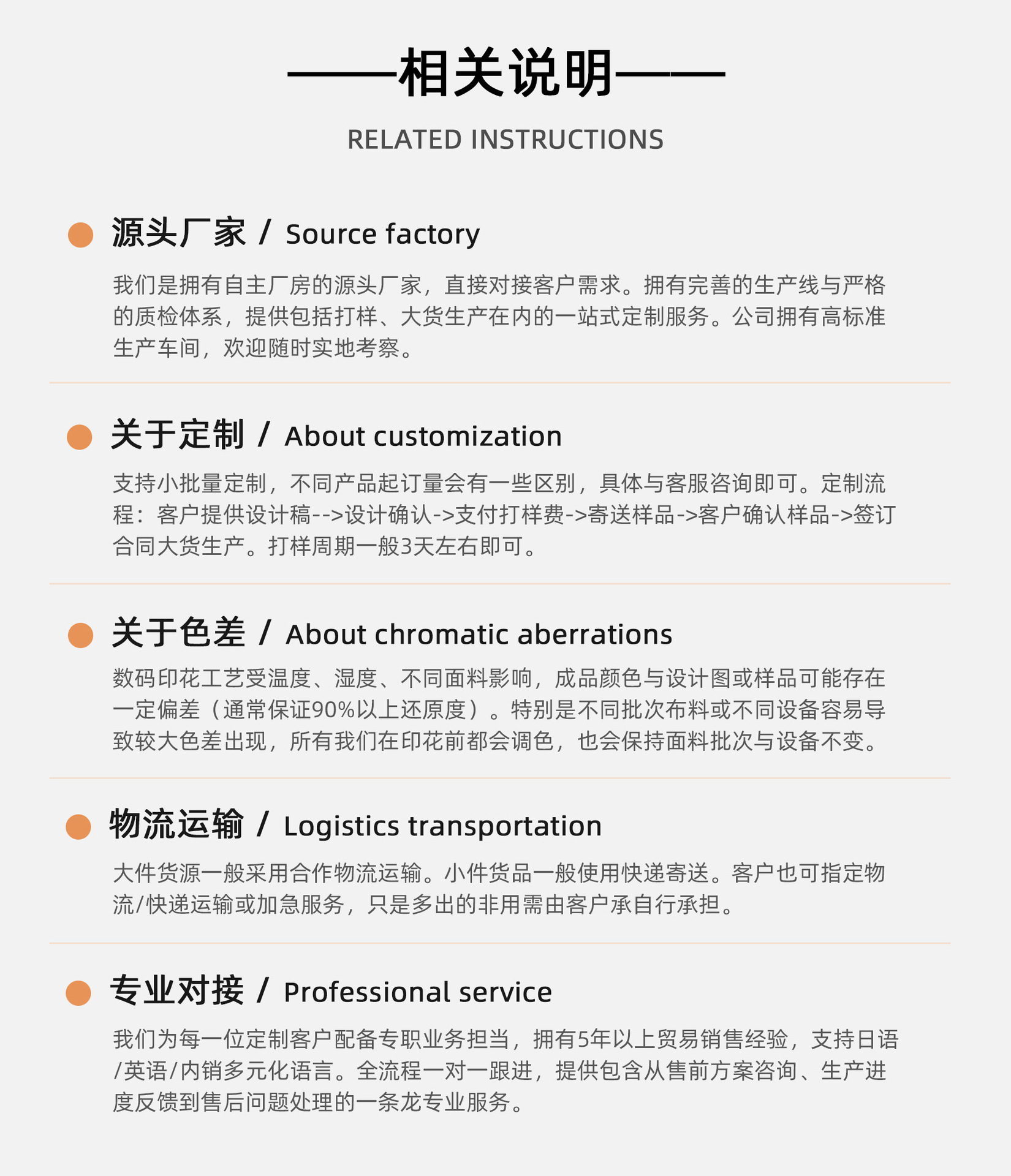 相关说明