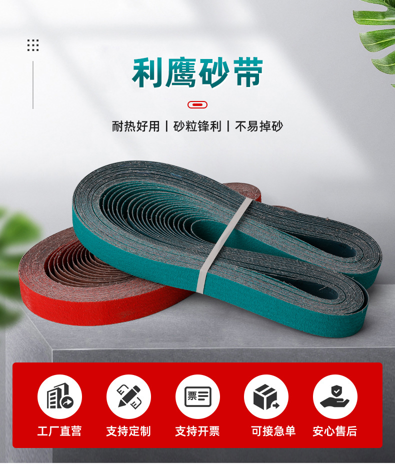 砂带-内页_01