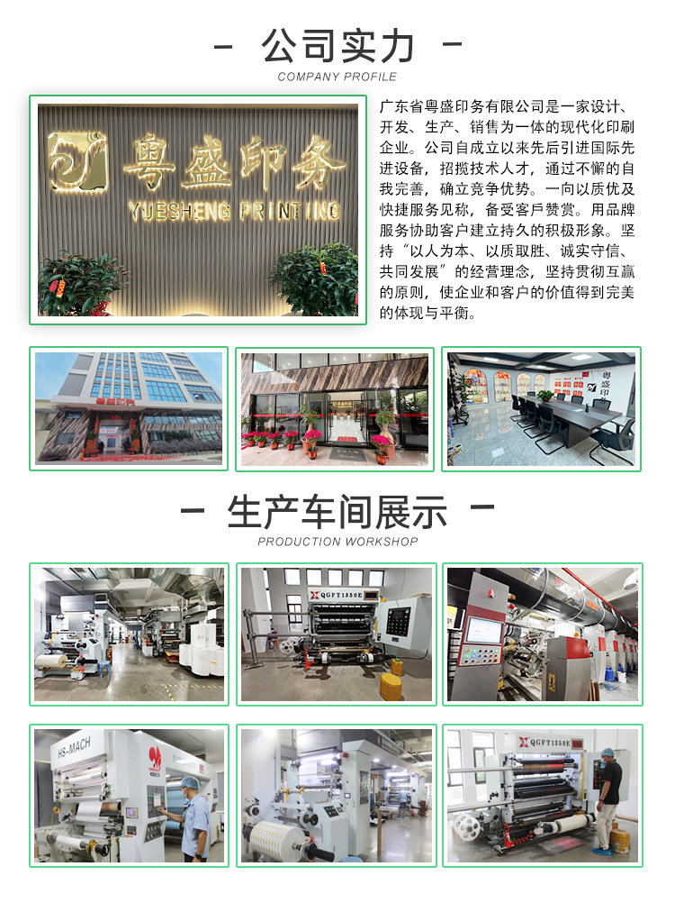 粤盛详情页工厂展示