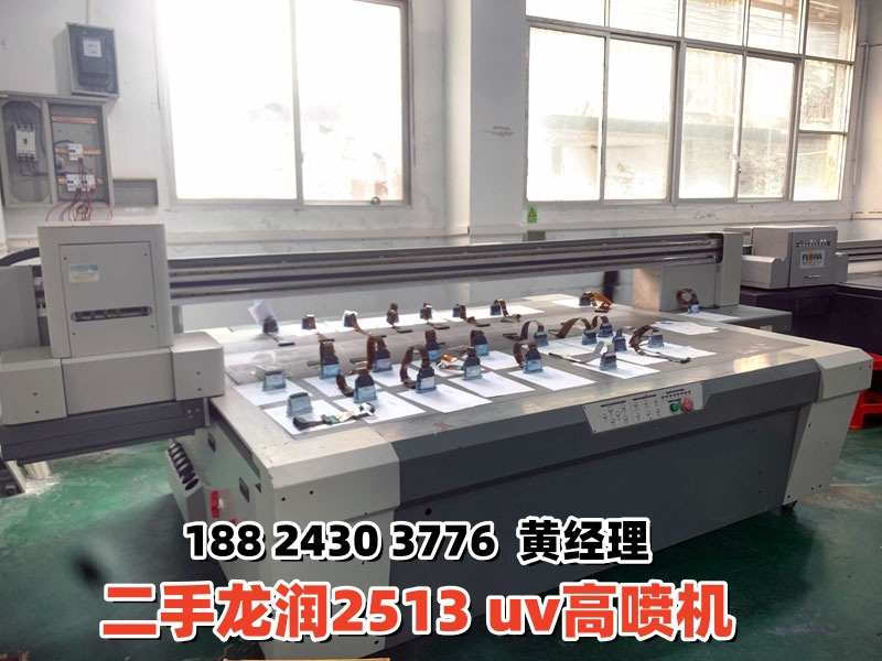 龙润2513-高喷机