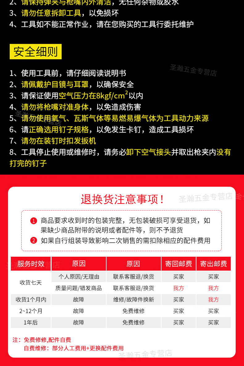 之田FST35两用钉枪详情页_09.jpg