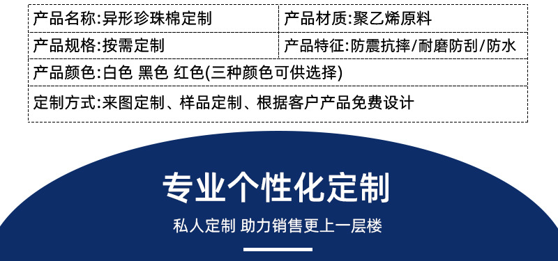 epe珍珠棉内衬