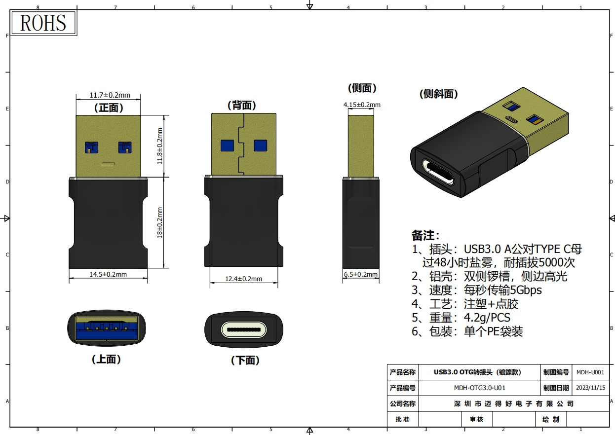 USB3.0转接头镀金.png