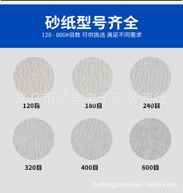 双鹰砂纸详情_05.jpg