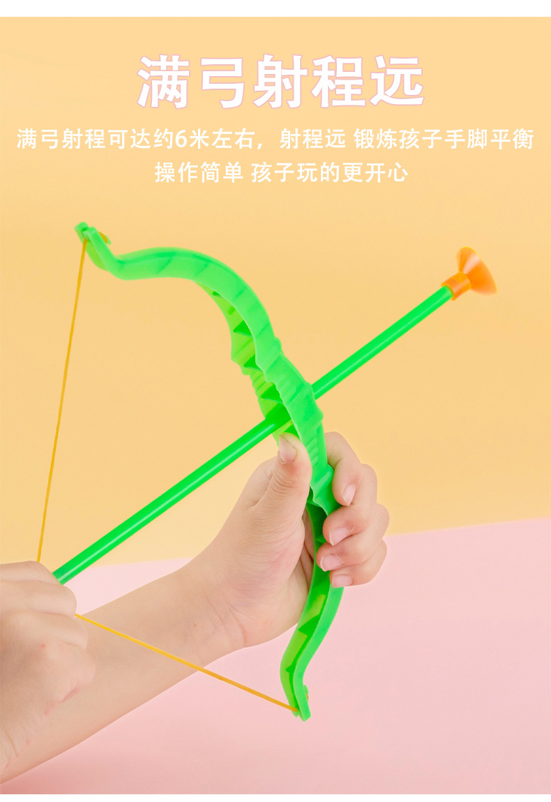 吸盘弓箭玩具_04.jpg