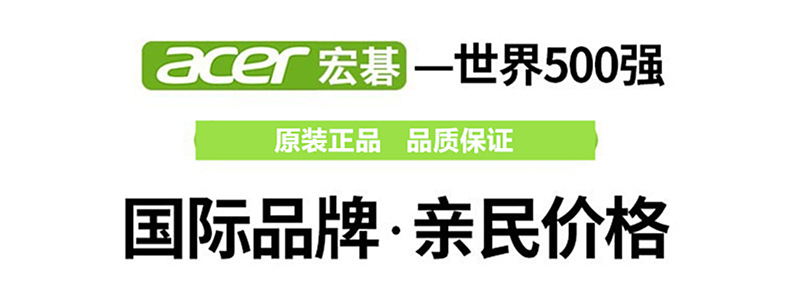 acer宏基品牌详情头_2