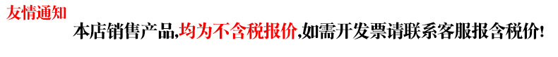 友情通知.jpg