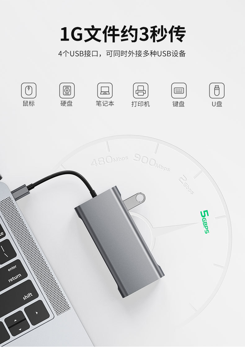 十一口拓展坞详情图_05