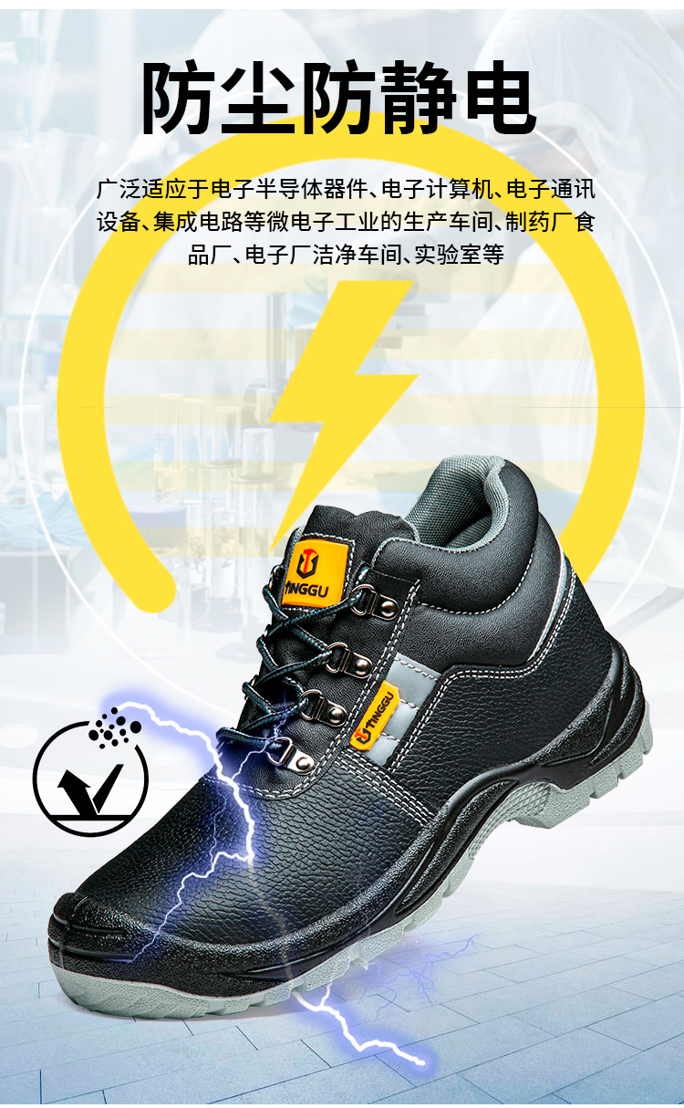 挺固168防静电详情_04.jpg