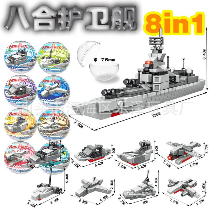 68D护卫舰
