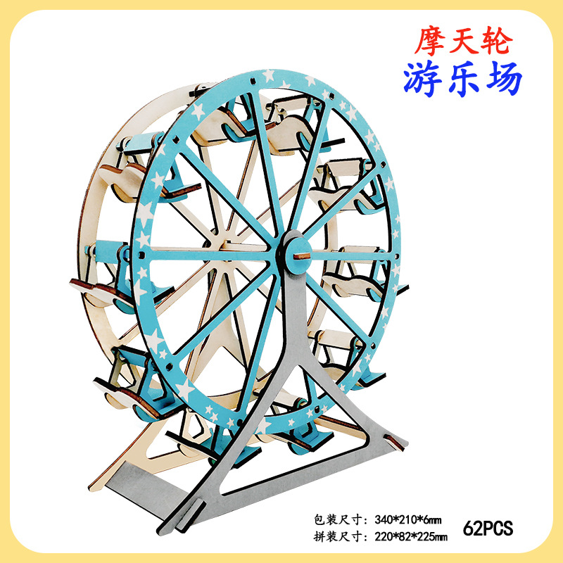 2摩天轮-尺寸图-JM