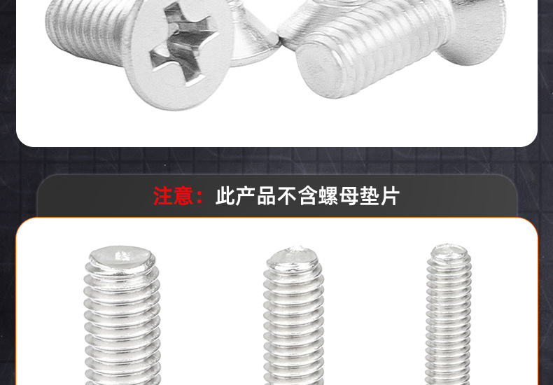 304不锈钢KM十字沉头螺丝_03_19.jpg