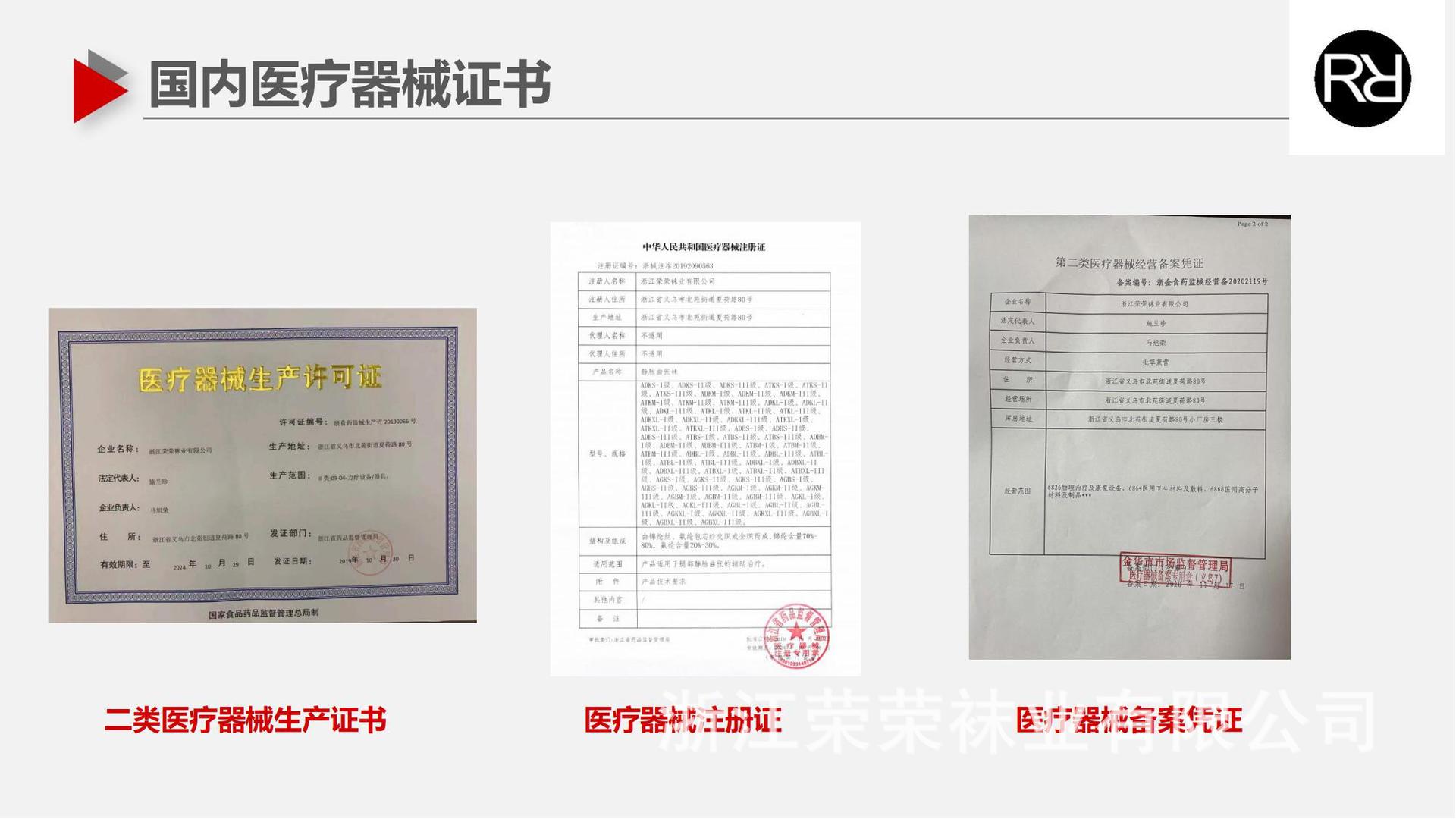 医疗袜产品介绍_06