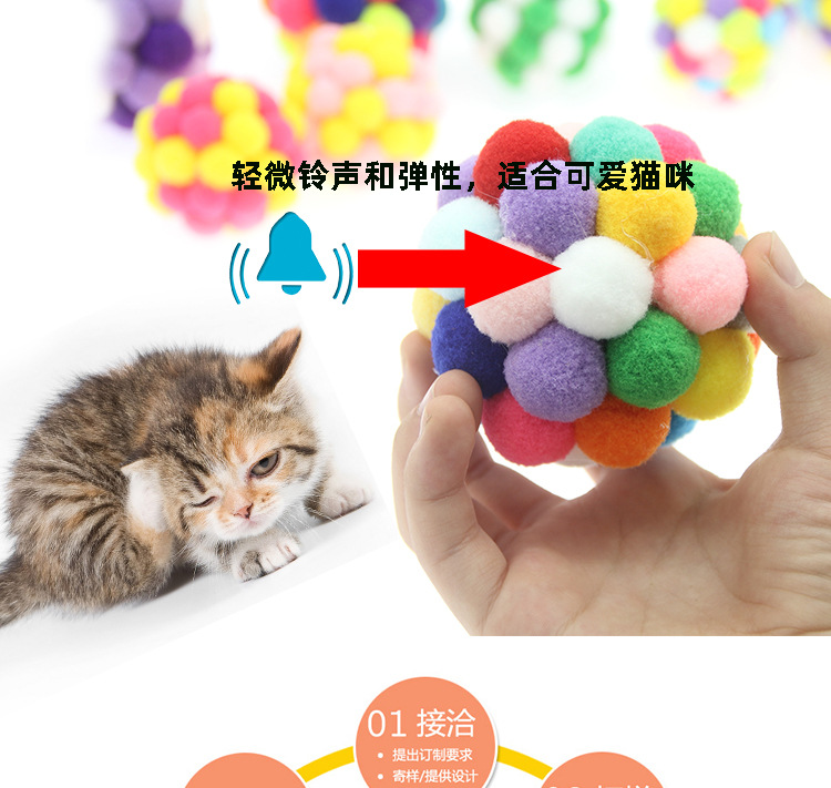 七彩猫咪球2_04