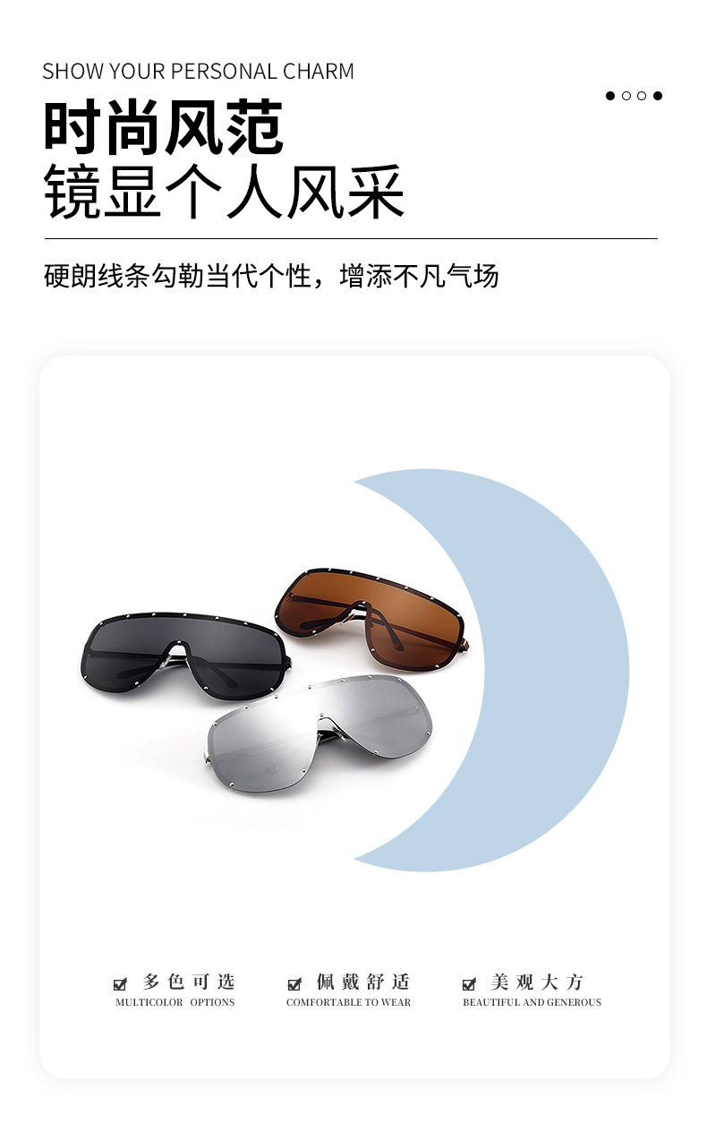 连体全框风镜