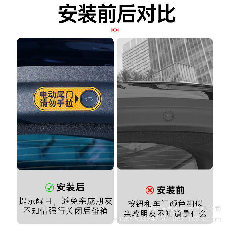 电动尾门贴主图3.jpg