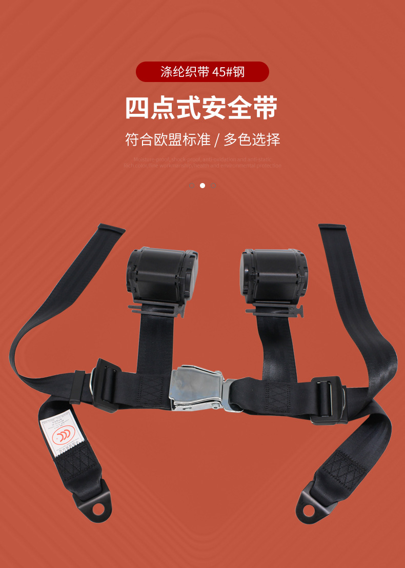 F-_详情_超级工厂实拍_产品照片_9-四点式安全带-卷收器