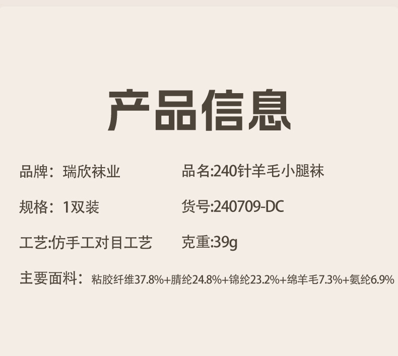 瑞欣详情psd-拷贝240709-拷贝_02.jpg