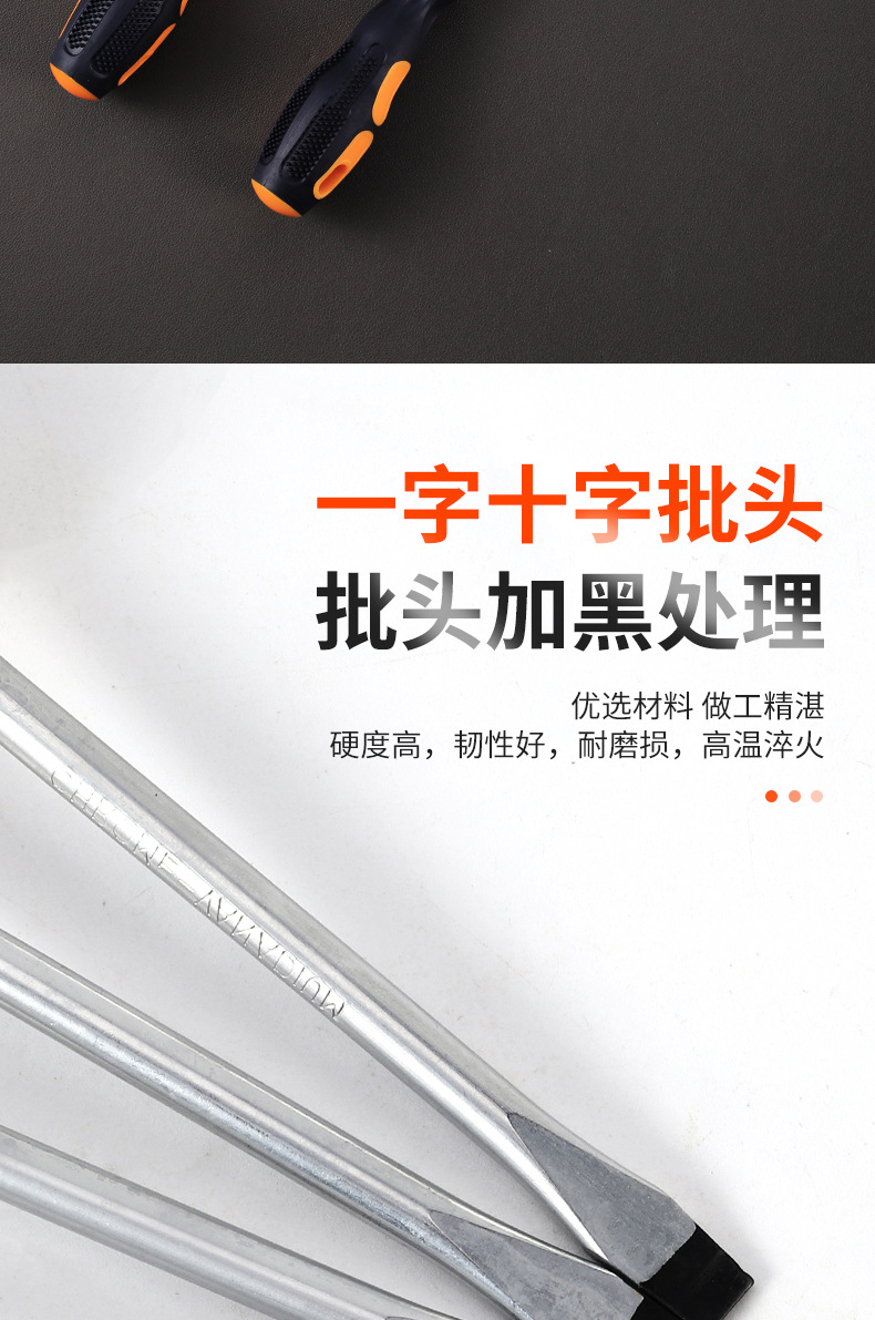 螺丝刀_05.jpg