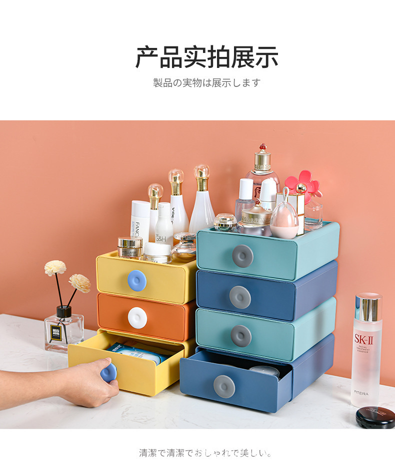 抽屉式桌面化妆盒